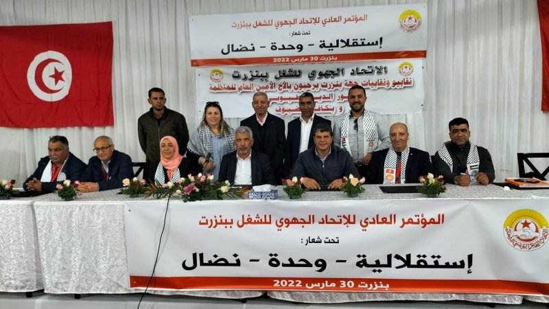 المكتب التنفيذي الجديد للاتحاد الجهوي للشغل ببنزرت: تجديد الثقة في الاخ بشير السحباني كاتبا عاما