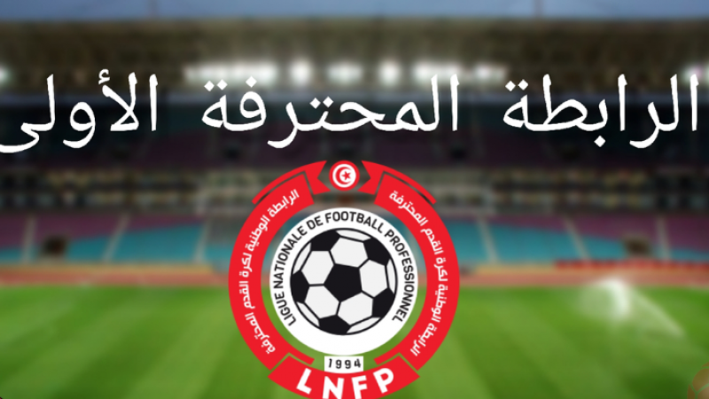 نتائج الدفعة الثانية من الجولة الخامسة لبطولة الرابطة المحترفة الأولى لكرة القدم