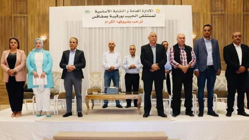 يوم العلم وتكريم عائلات المتوفين والمحالين على شرف المهنة في مستشفى الحبيب بورقيبة بصفاقس