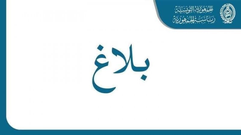 وزير جديد للشؤون الخارجية