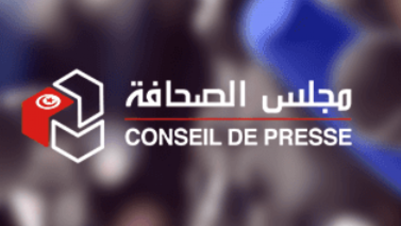 مجلس الصحافة ينبه الى خطر ازمة القطاع وحجب المعلومات عن المجتمع التونسي