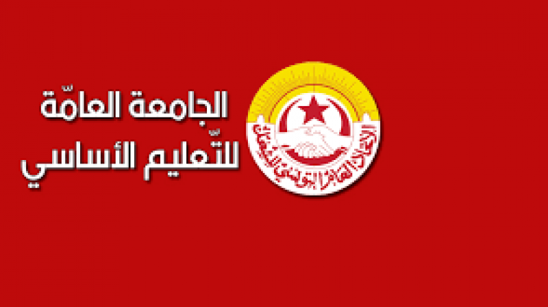 جامعة الأساسي تشرح أسباب قرار حجب الأعداد و تفند إتهامات الرئيس بإرتهان تلاميذ المدارس و أوليائهم