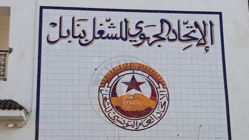 نابل: مشاغل الجهة محور اجتماع المكتب التنفيذي الجهوي