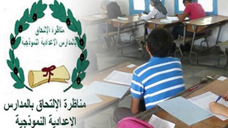مناظرة "السيزيام" تبدأ اليوم