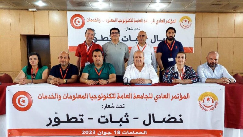 الجامعة العامة لتكنولوجيا المعلومات والخدمات تتضامن مع نضالات التعليم الاساسي