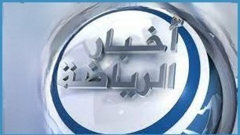 أخبار رياضية : وليد كتيلة يتوج بالذهب في بطولة العالم لألعاب القوى لذوي الهمم بباريس