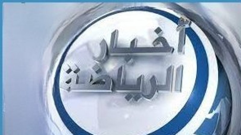 أخبار رياضية : موعد لقاء تونس و مالي في نصف نهائي بطولة إفريقيا لكرة السلة لفتيات أقل من 16 سنة