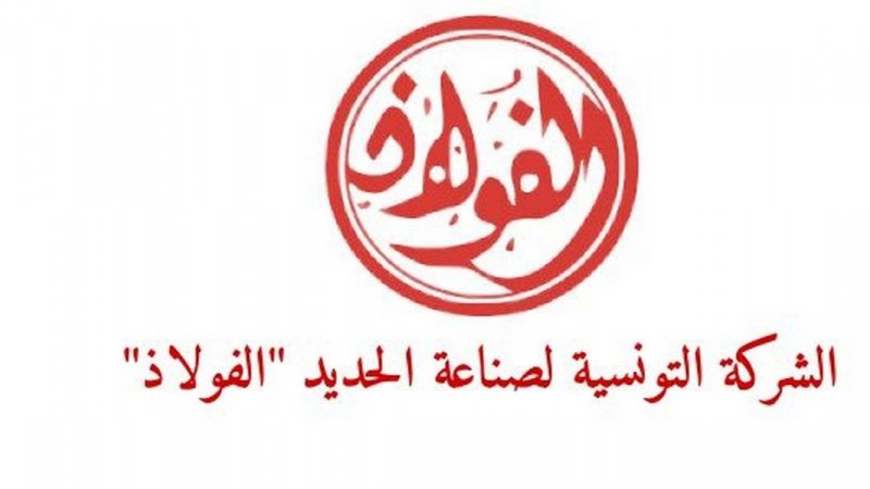 في الفولاذ: تقدم في المفاوضات وتأجيل للإضراب
