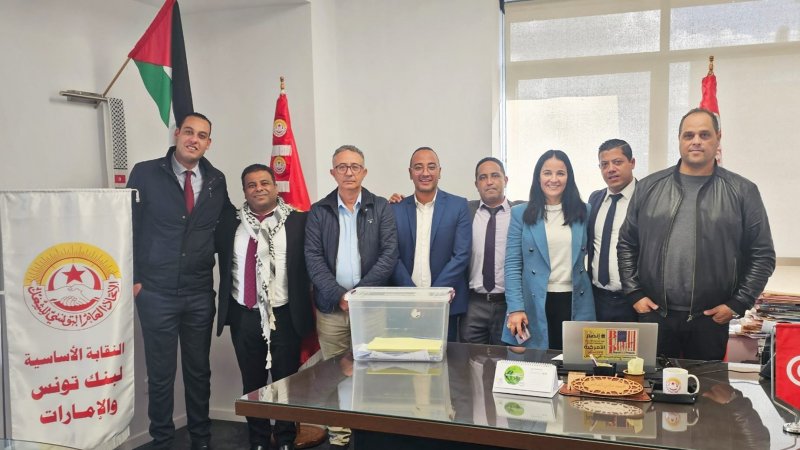تجديد مكتب النقابة الاساسية لبنك تونس الامارات