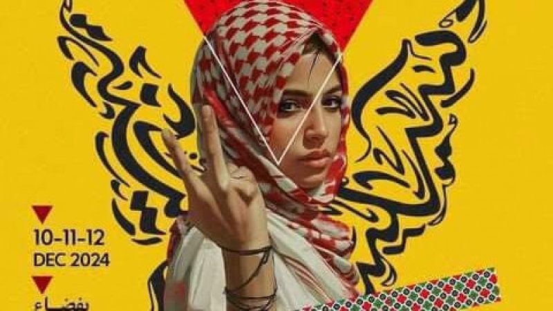 ينطلق الثلاثاء بقاعة الريو : مهرجان" أصداء نسوية،،"ينتصر الى الاصوات الحرة ويعرض هذه الافلام