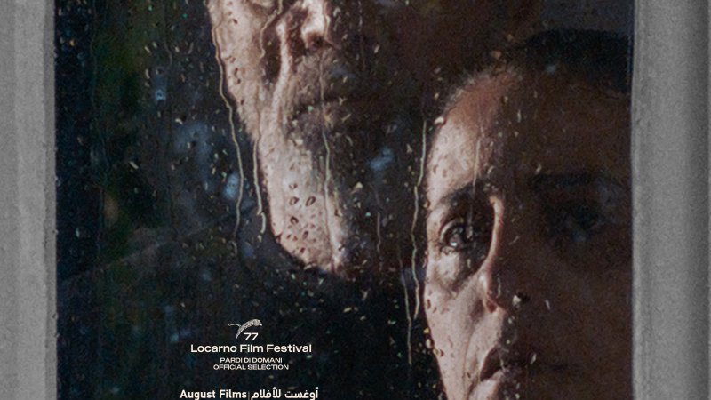 بعد فوزه بجائزة مهرجان الجونة الذهبية لأفضل فيلم قصير : الفيلم الفلسطيني "ما بعد" للمخرجة مها الحاج يعرض في قرطاج السينمائية