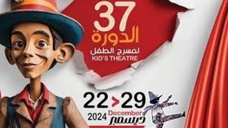 مهرجان نيابوليس الدولي لمسرح الطفل : ألعاب بلهوانية وبالي روسي لفرق بارزة من الصين