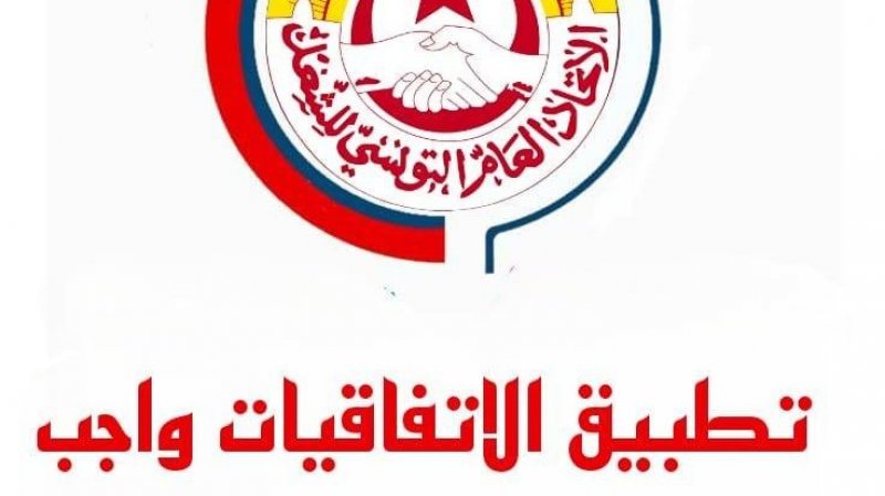 النص الحرفي لكلمة الأخ نور الدين الطبوبي الأمين العام للاتحاد العام التونسي للشغل بمناسبة الاحتفال بعيد الشغل