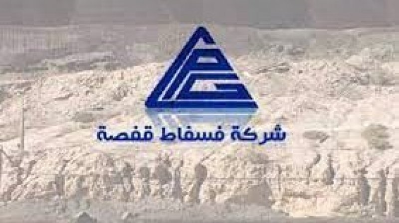 فسفاط قفصة في مرمى الإنتقادات : النقابات تهدد بالتصعيد بسبب 'تجاهل الإدارة' و'التضييق النقابي