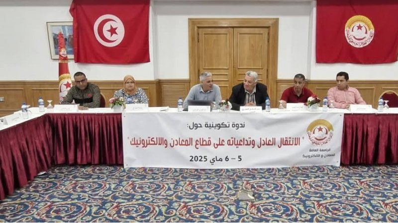 خطة عمل لمواجهة التغيرات المناخية في المعادن