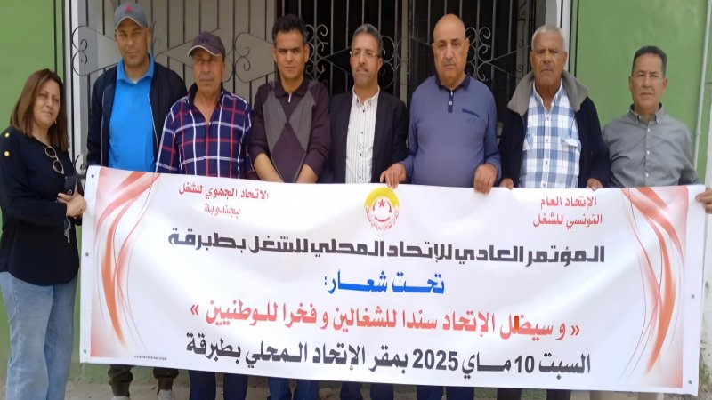 مكتب نقابي جديد على رأس الاتحاد المحلي للشغل بطبرقة