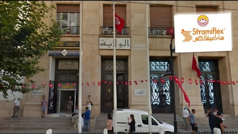 "جلسة ايجابية في ولاية تونس حول شركة "ستراميفلاكس