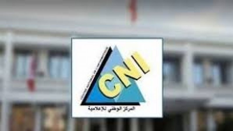 احتقان في المركز الوطني للإعلامية بسبب تأخر إصدار الأمر المنقح للنظام الأساسي