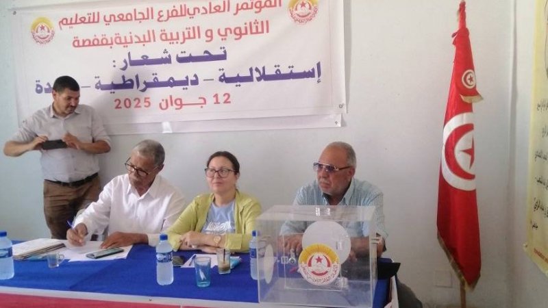 مكتب نقابي جديد على رأس الفرع الجامعي للتعليم الثانوي بقفصة