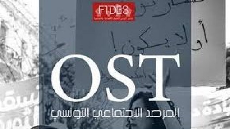 خلال شهر ماي الفارط : زيادة في نسبة التحركات الاجتماعية ورصد تحولات العنف من الشارع الى العائلة