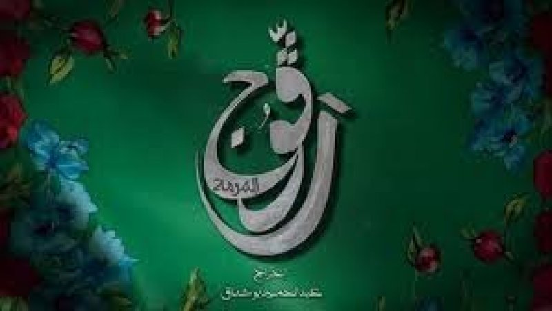 عرض "رقوج" لاولاد بوشناق يفتتح مهرجان الحمامات