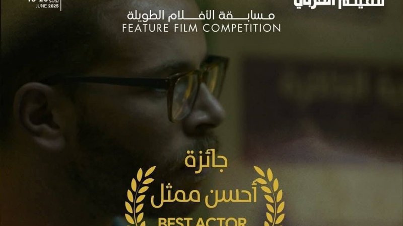 في انتظار ان يشاهده الجمهور العريض : تتويج محمد مراد احسن ممثل عن فيلم "جاد " في المغرب