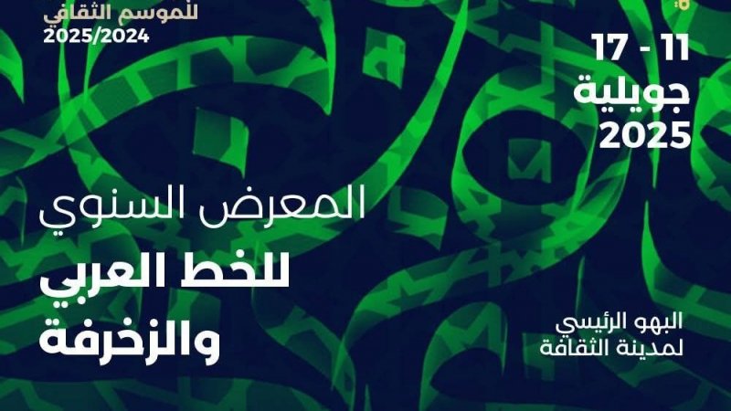 تتواصل الى غاية  17 جويلية الجاري :  ورشات تكوينية في الخط العربي والزخرفة بمسرح أوبرا تونس