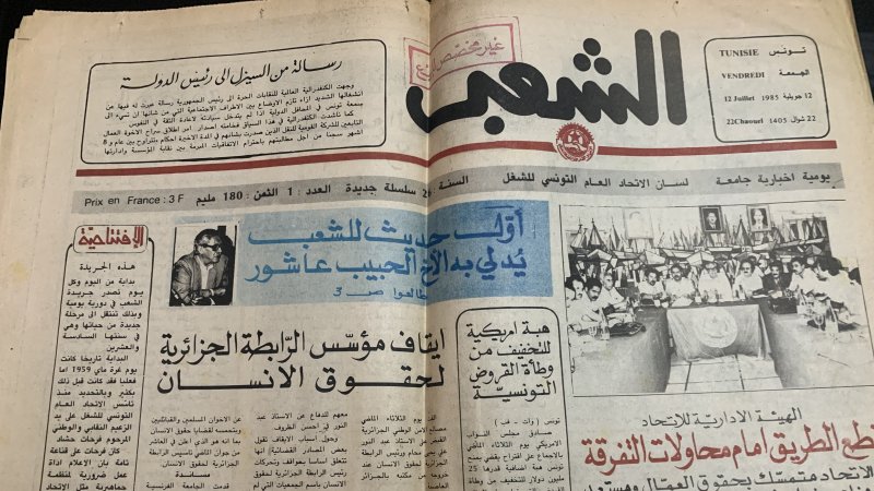 منذ 40 سنة : صدور الشعب اليومية كسرا للحصار الاعلامي على الاتحاد ورغبة في صحافة مختلفة