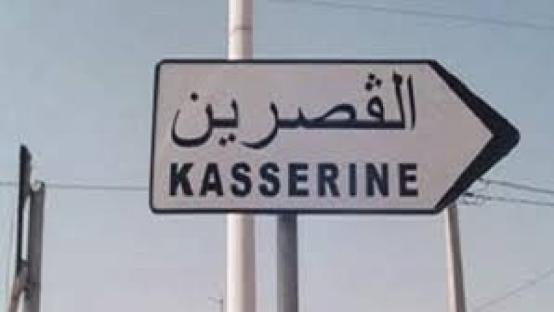 الفرع الجامعي للفلاحة بالقصرين يدعو إلى التجند لمحطة اضراب 20 أوت