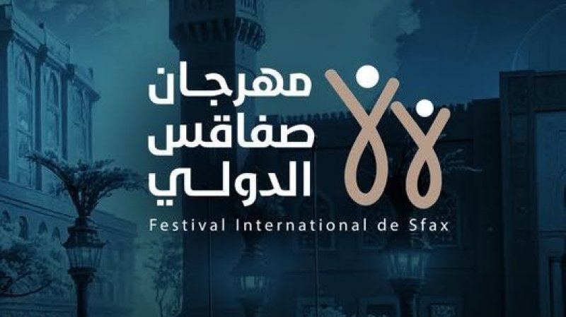 الدورة 45 لمهرجان صفاقس الدولي : حفل الافتتاح اليوم الإثنين مع محمد علي كمون وهذا برنامج العروض