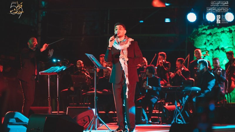 محمد عساف يغني لغزة على ركح قرطاج : كسر صمته بعد عامين وعائدات الحفل لفائدة أهالي غزة