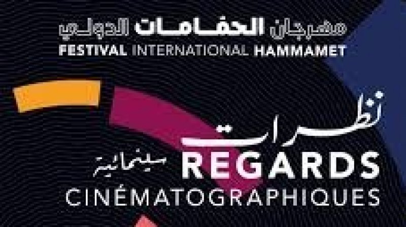 المركز الثقافي الدولي بالحمامات ينظم أمسيتين مخصصتين للفن السابع تحت عنوان " نظرات سينمائية " يومي 5 و6 أوت
