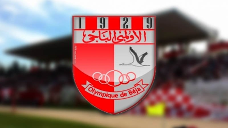 الهيئة المديرة للأولمبي الباجي تُنهي أزمة الديون وتؤمّن المشاركة في الموسم الجديد