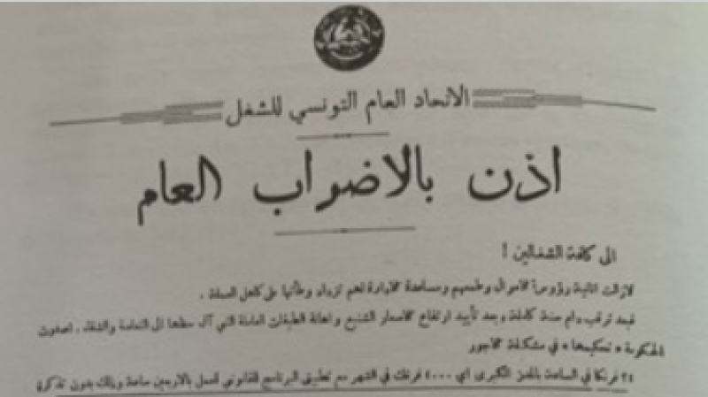 اضاءات مهمة حول اضراب 5 أوت: مواجهة تحد استعماري وضع كرامة التونسيين على المحك