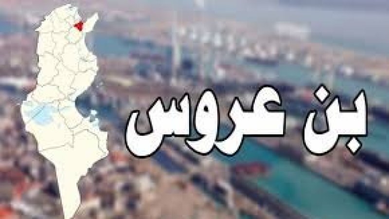 فرع الثانوي ببن عروس يطالب بالإلغاء الفوري للعقوبة التي طالت إحدى المربيات و يعلن مقاطعة مجالس التربية