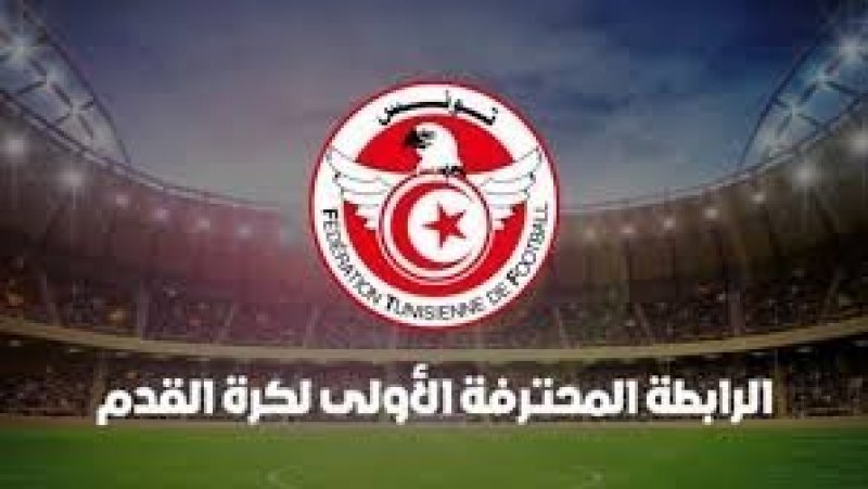 بطولة الرابطة الاولى : قمة مرتقبة في المنستير ومباريات قوية في ختام الجولة الافتتاحية