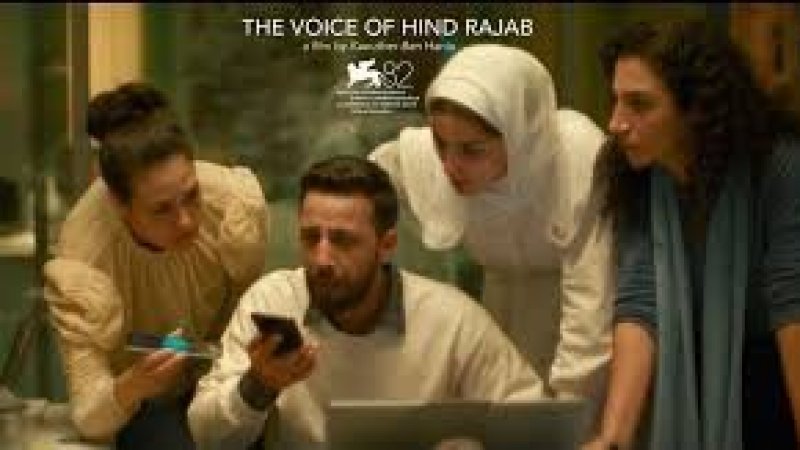 يعرض غدا الاربعاء : كوثر بن هنية في المسابقة الرسمية لمهرجان البندقية بفيلم " صوت هند رجب " و موسيقى أمين بوحافة