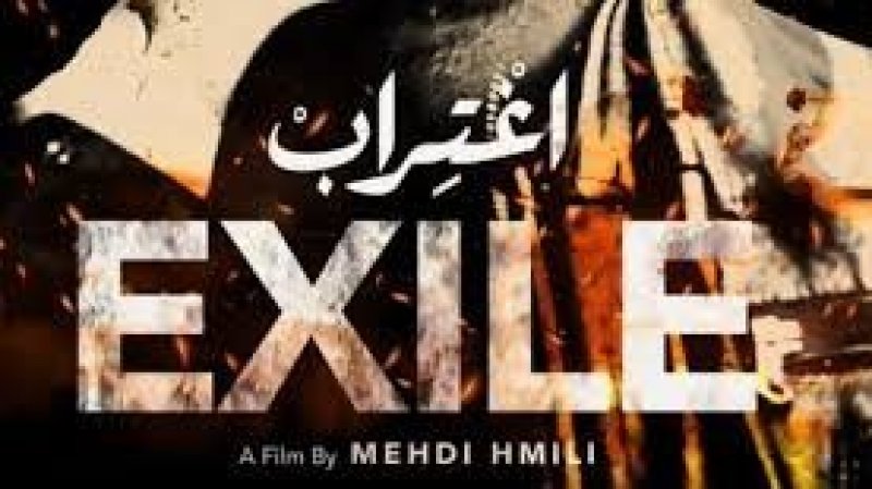 القضيّة الاستعجاليّة ضدّ استغلال فيلم "اغتراب" : المحكمة ترفض وهيئة الدفاع توضح