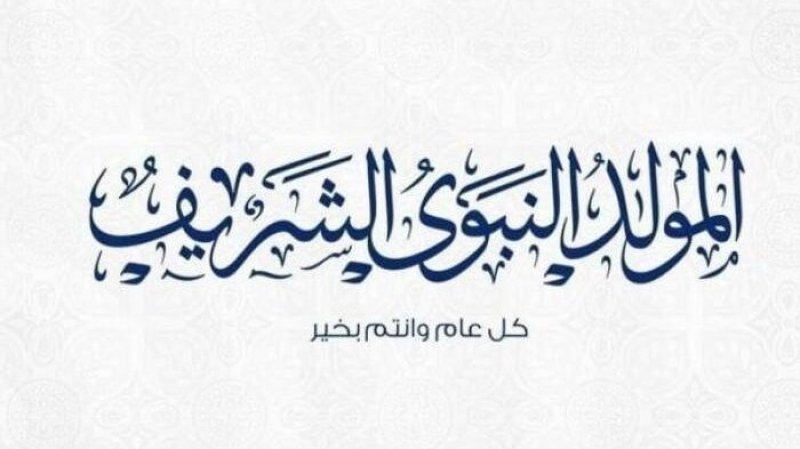 لما كان النبي يذكر الامة ان يوم ميلاده من أعظم النعم بقوله "ذاك يوم ولدت فيه"