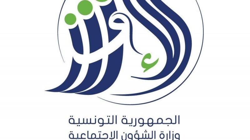 في الشؤون الاجتماعية والتضامن والجمعيات : قطاع يشكو المظالم وفشل وزاري ذريع في إدارة أزماته