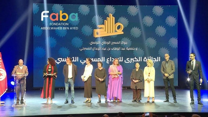 مؤسّسة عبد الوهّاب بن عيّاد تدعم المهرجان الوطني للمسرح التونسي بجوائز تفوق 80 الف دينار