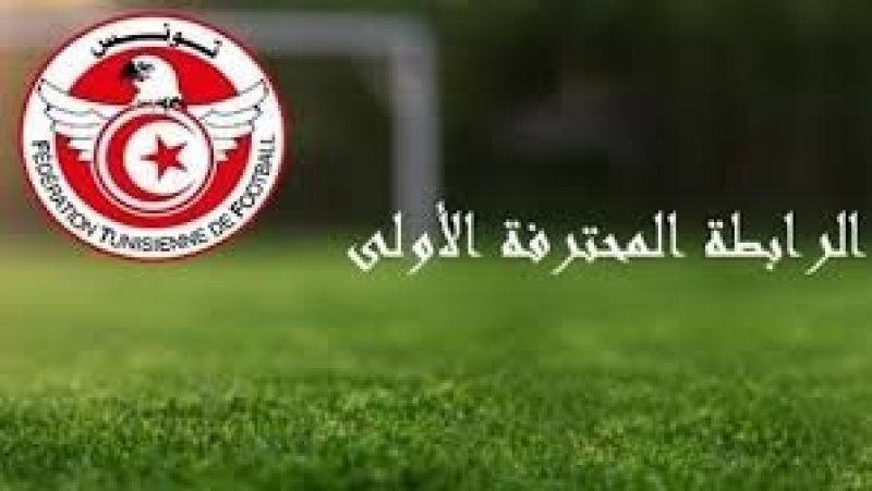 الرابطة الأولى : نتائج الأشواط الأولى من مباريات الدفعة الأولى من  الجولة 11
