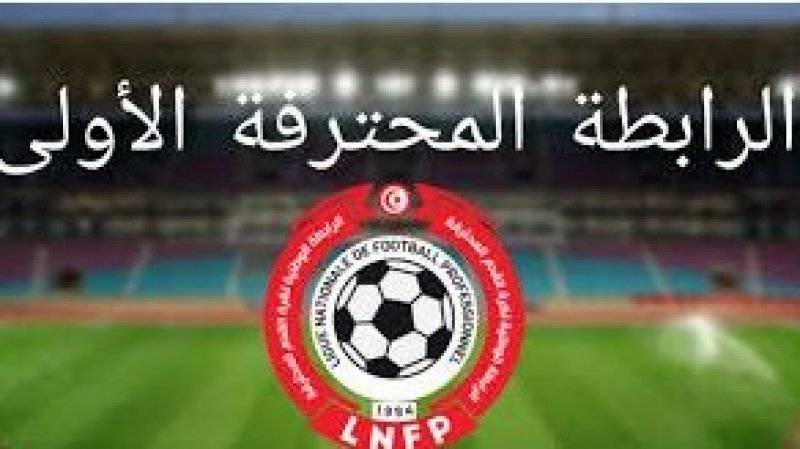 الرابطة الأولى : نتائج الأشواط الأولى من مباريات الدفعة الثانية من الجولة 11