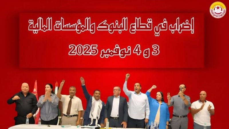 تجمع عام ببطحاء محمد علي بالعاصمة في اليوم الأول من اضراب البنوك والمؤسسات المالية