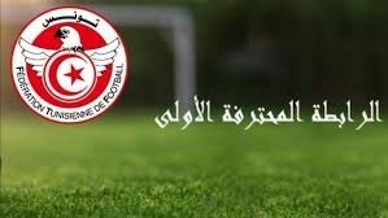 الرابطة 1 : نتائج الأشواط الأولى من الدفعة الأخيرة لمباريات الجولة 12