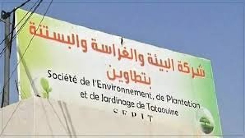 اعوان شركة البيئة والغراسة والبستنة بتطاوين ومعتمدياتها بلا أجور شهر أكتوبر