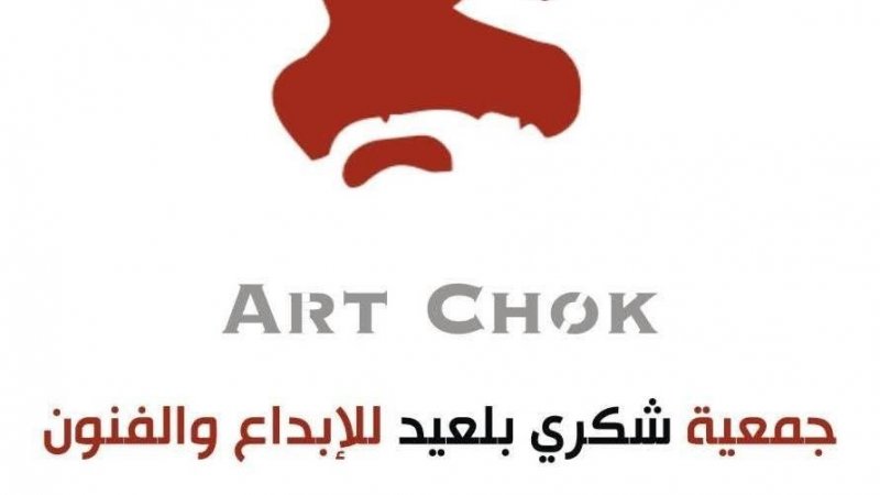 مهرجان " 6 فيفري" للإبداع و الفنون : الدورة السابعة أيام 19 و 20 و 21 ديسمبر المقبل