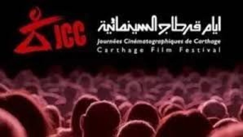 ايام قرطاج السينمائية : تسعة افلام تونسية في المسابقة الرسمية