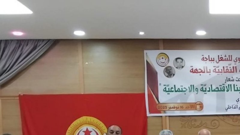 في ندوة الإطارات بباجة : دفاعٌ عن الاستحقاقات الاجتماعية وتعبئة شاملة للمرحلة القادمة