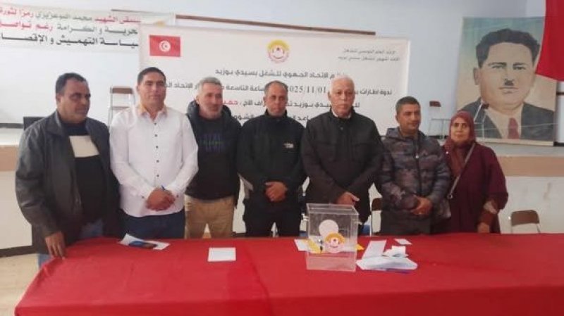 تشكيلة جديدة على رأس النقابة الأساسية للتجهيز و الإسكان بسيدي بوزيد